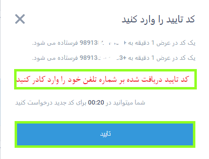 تایید ایمیل