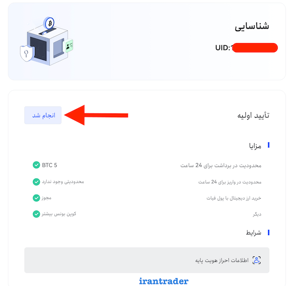 اعلان تایید وریفای