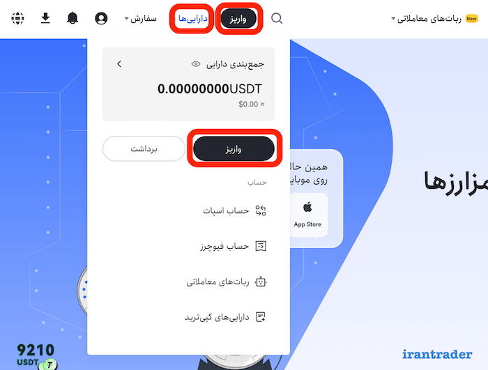 انتقال ارز به توبیت