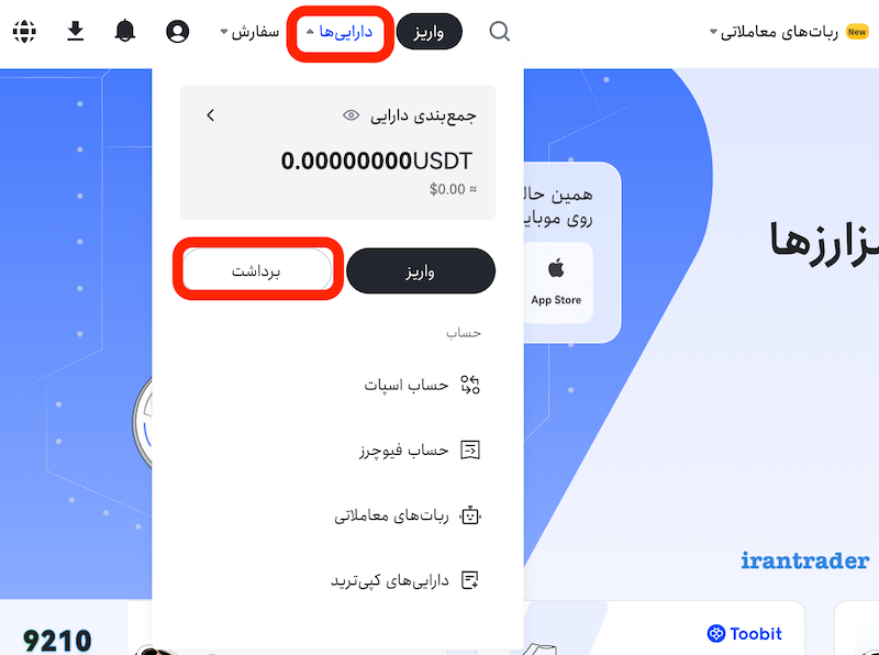 انتقال و برداشت از توبیت