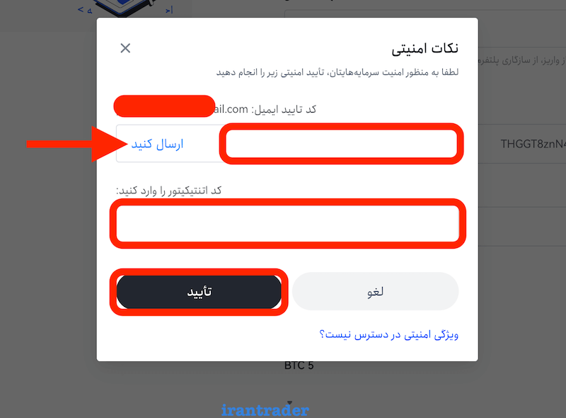 وریفای جهت برداشت