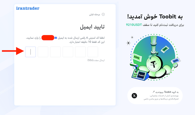 وریفای ایمیل