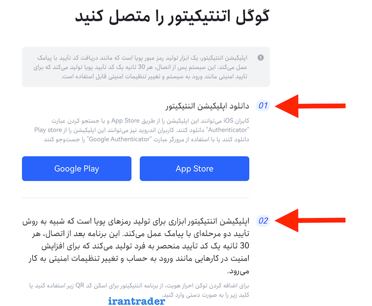 نصب اپ گوگل اتنتیکیتور