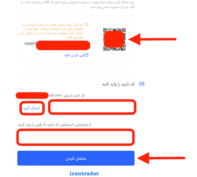 وریفای و فعال کردن ورود دو مرحله ای 2FA