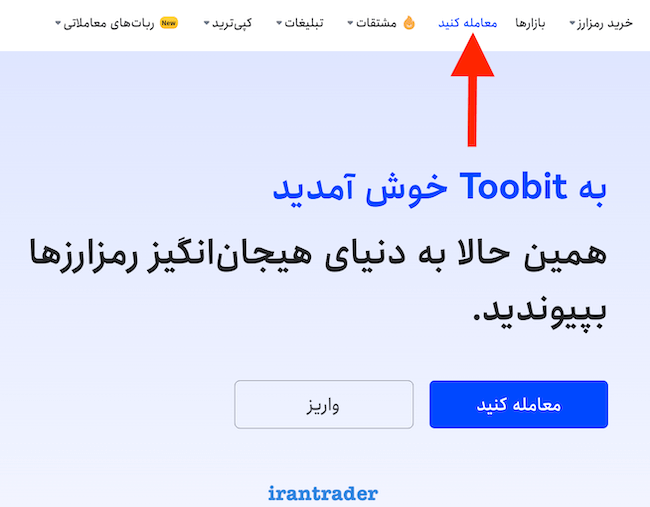 ورود به بخش اسپات جهت خرید و فروش ارز