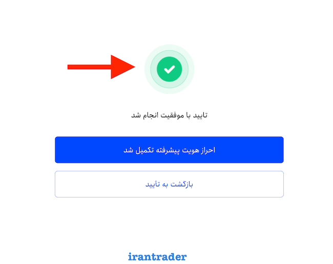 تایید KYC