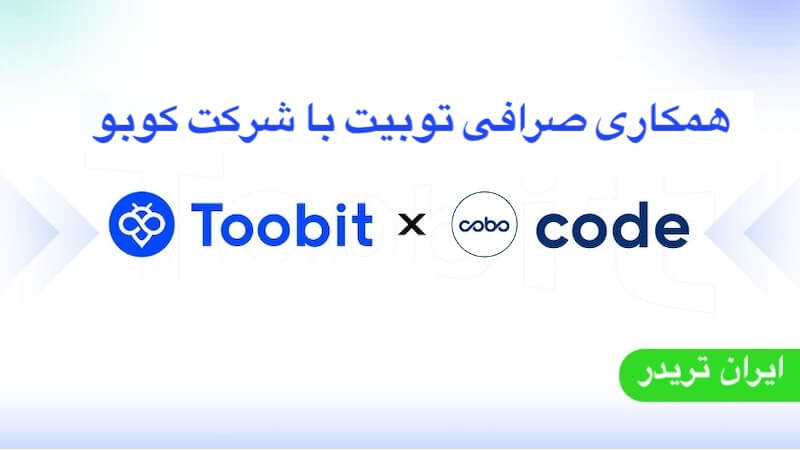 همکاری توبیت با کوبو