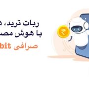 صرافی توبیت: ثبت نام توبیت Toobit ❤️ با آموزش و پاداش