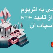 ورود توبیت به رتبه های برتر کوین مارکت کپ