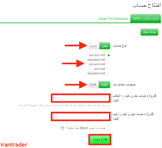 نوع حساب