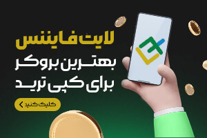 بنر لایت فایننس