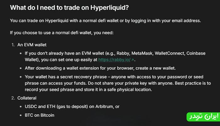 روش اتصال کیف پول به صرافی هایپرلیکویید