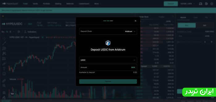 واریز به صرافی هایپر لیکویید