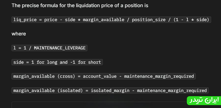 فرمول دقیق محاسبه قیمت لیکوییدیشن